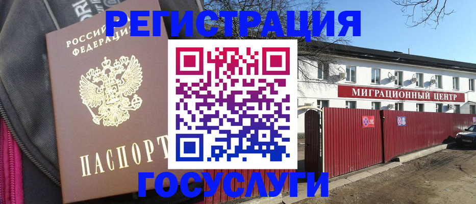 прописка в квартире в Жукове