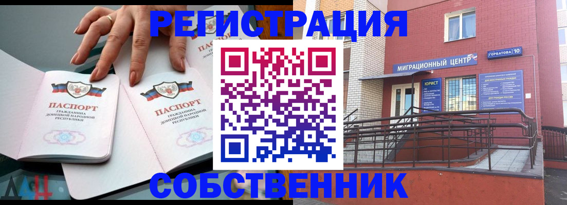 временная прописка в Жукове